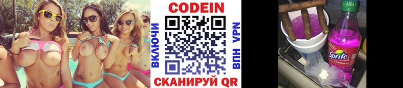 Codein Purple Drank  цены наркотик  Жуковка 