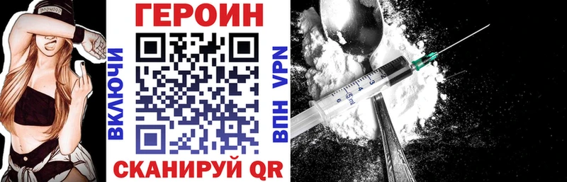 ГЕРОИН VHQ  гидра зеркало  Жуковка  что такое наркотик 